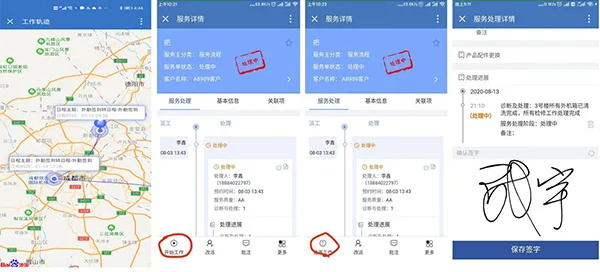 7.png crm客户管理学系统